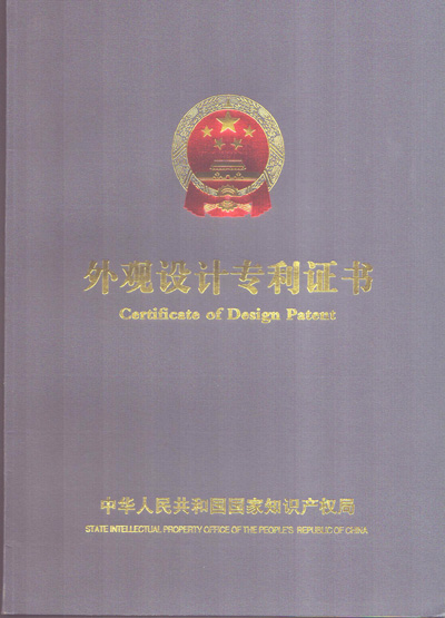 Patent certificate
