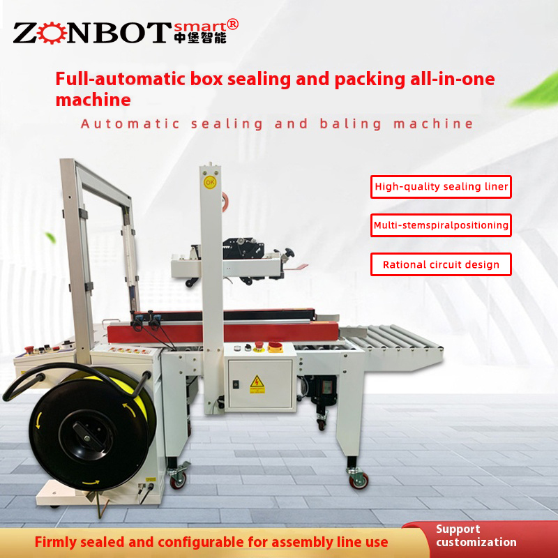 What are the precautions for the daily maintenance of the carton sealing and strapping integrated machine?