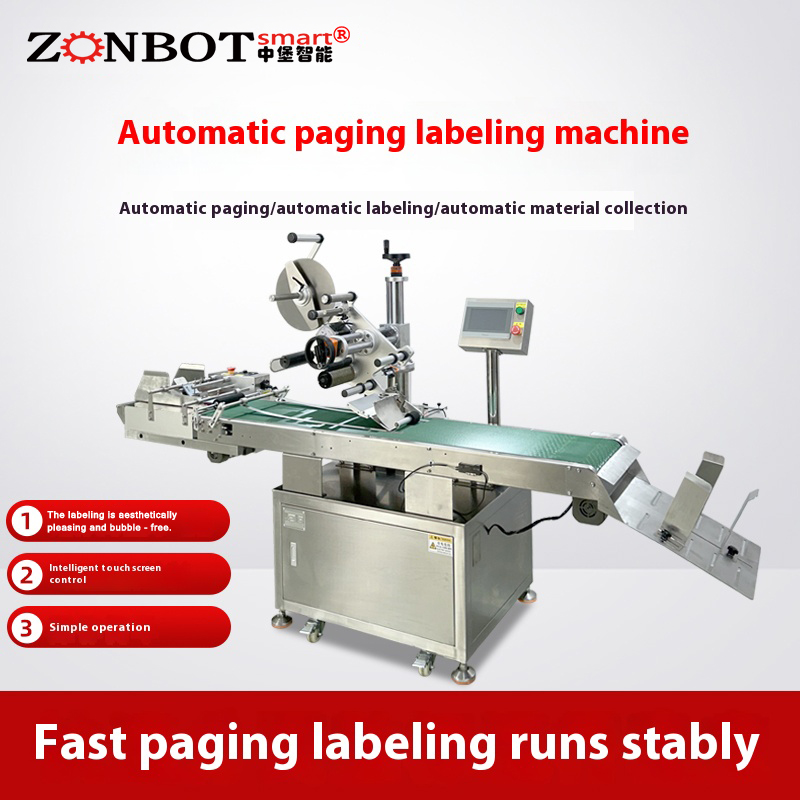 The core advantages of the automatic page-separating labeling machine are reflected in high automation, high speed, and high stability.