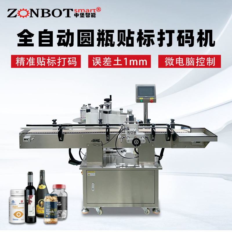 The Scope of Application of the Automatic Round Bottle Positioning Labeling Machine